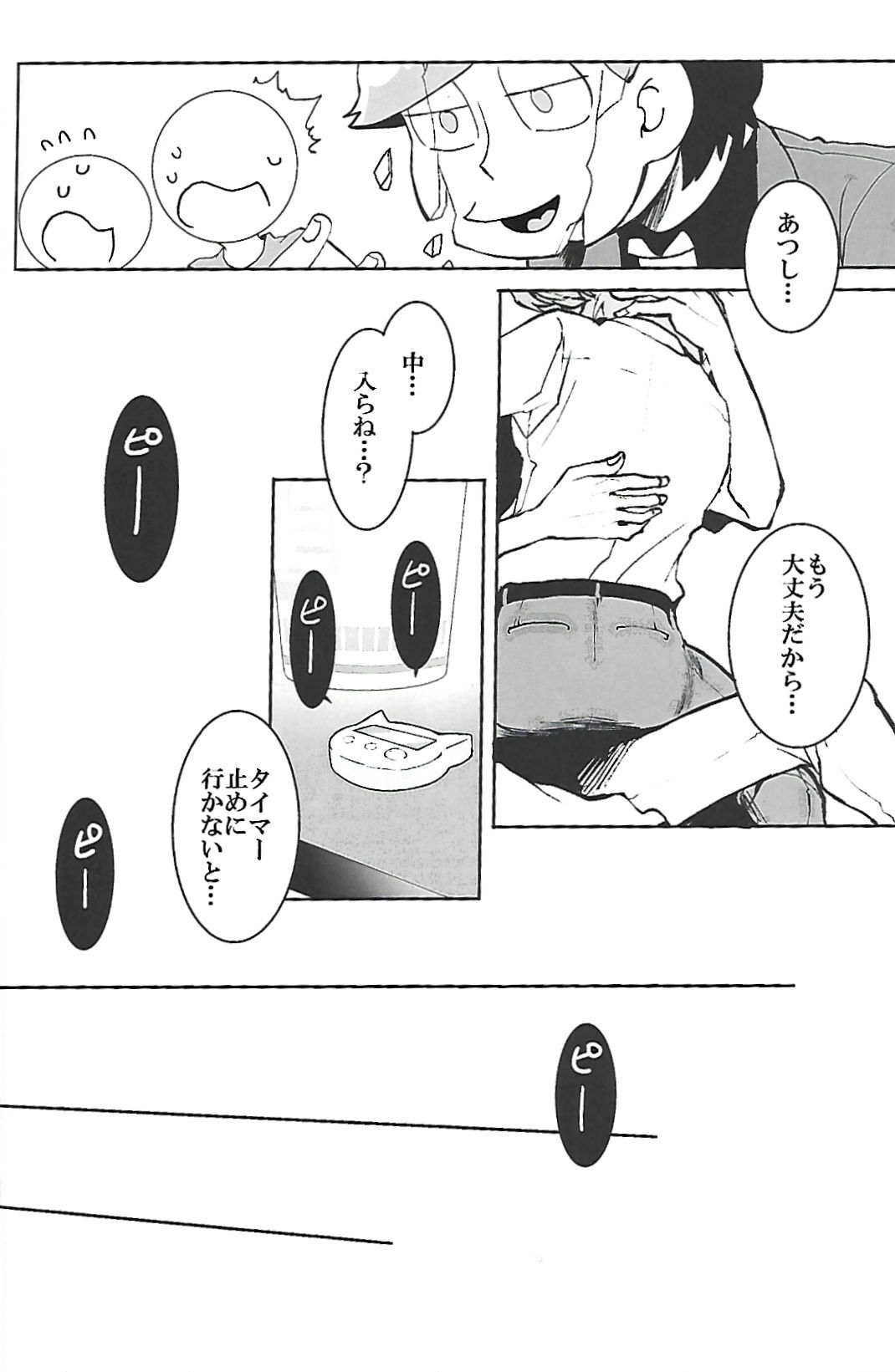 [INUMERY (Koutei Mikado)] ナチュラルエゴトリッパー 2 | Natural Ego Tripper 2 (Osomatsu-san) - Page 39