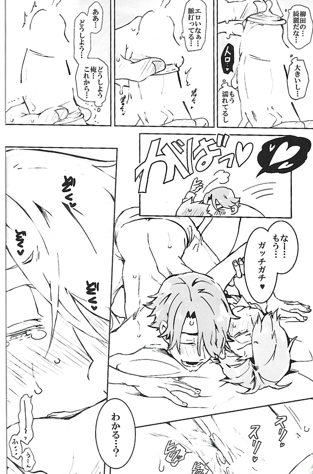 [INUMERY (Koutei Mikado)] ナチュラルエゴトリッパー 2 | Natural Ego Tripper 2 (Osomatsu-san) - Page 43