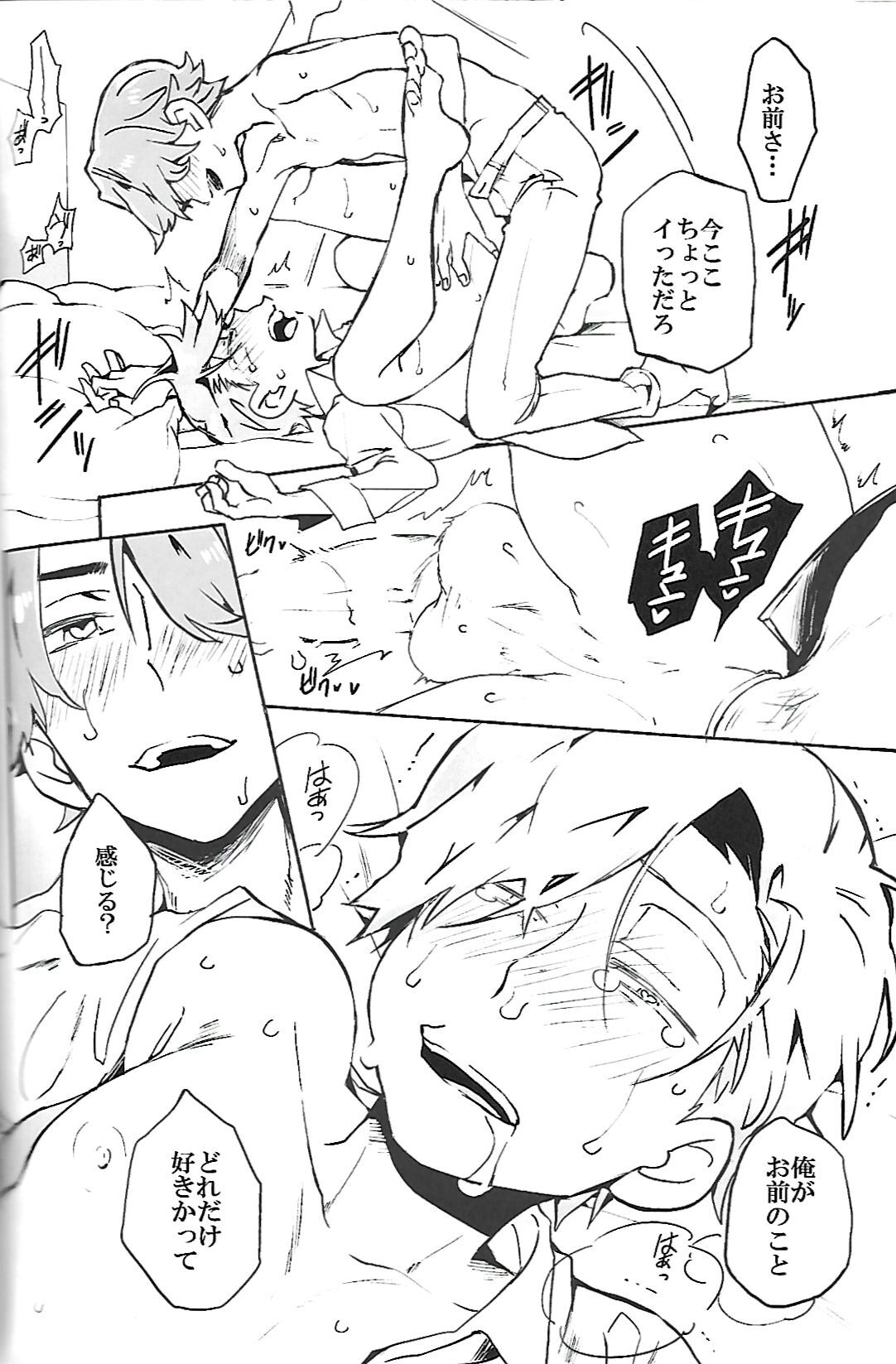 [INUMERY (Koutei Mikado)] ナチュラルエゴトリッパー 2 | Natural Ego Tripper 2 (Osomatsu-san) - Page 45