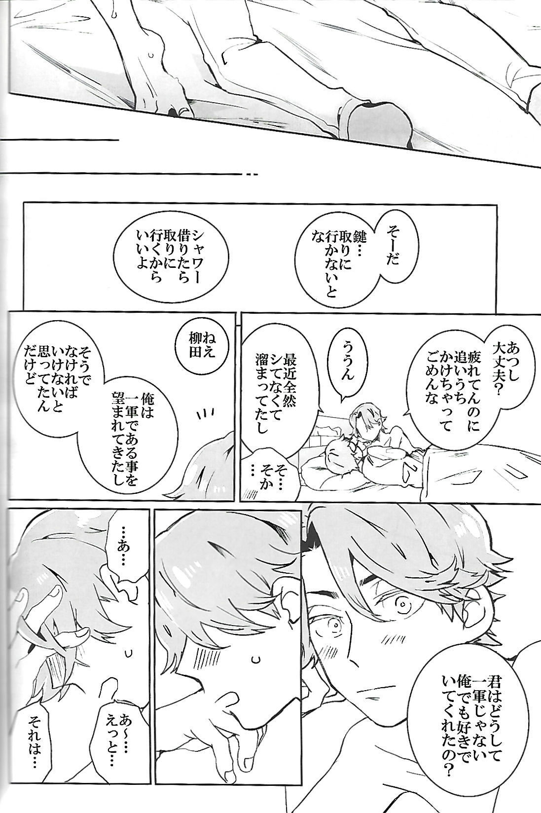 [INUMERY (Koutei Mikado)] ナチュラルエゴトリッパー 2 | Natural Ego Tripper 2 (Osomatsu-san) - Page 47