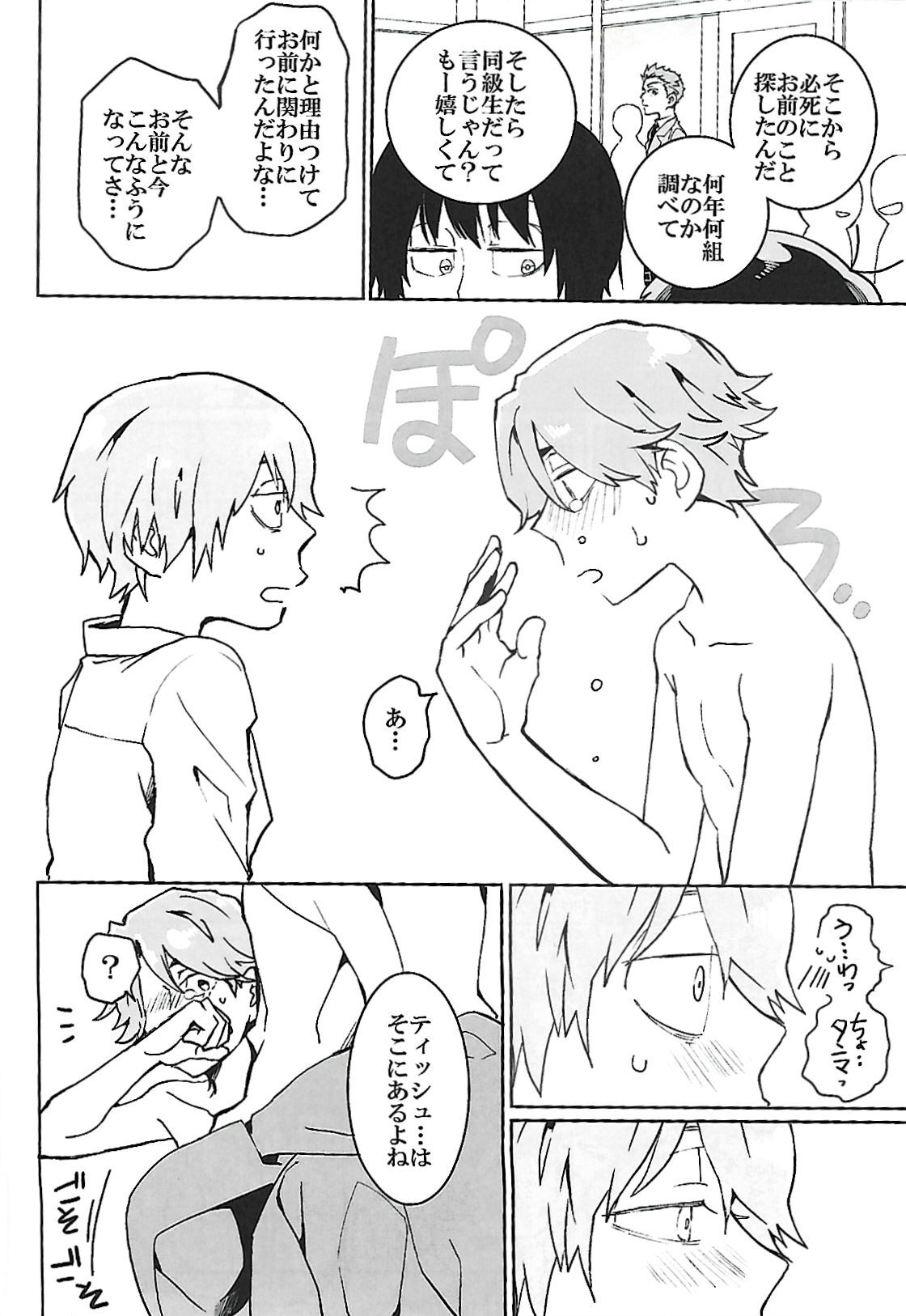 [INUMERY (Koutei Mikado)] ナチュラルエゴトリッパー 2 | Natural Ego Tripper 2 (Osomatsu-san) - Page 49
