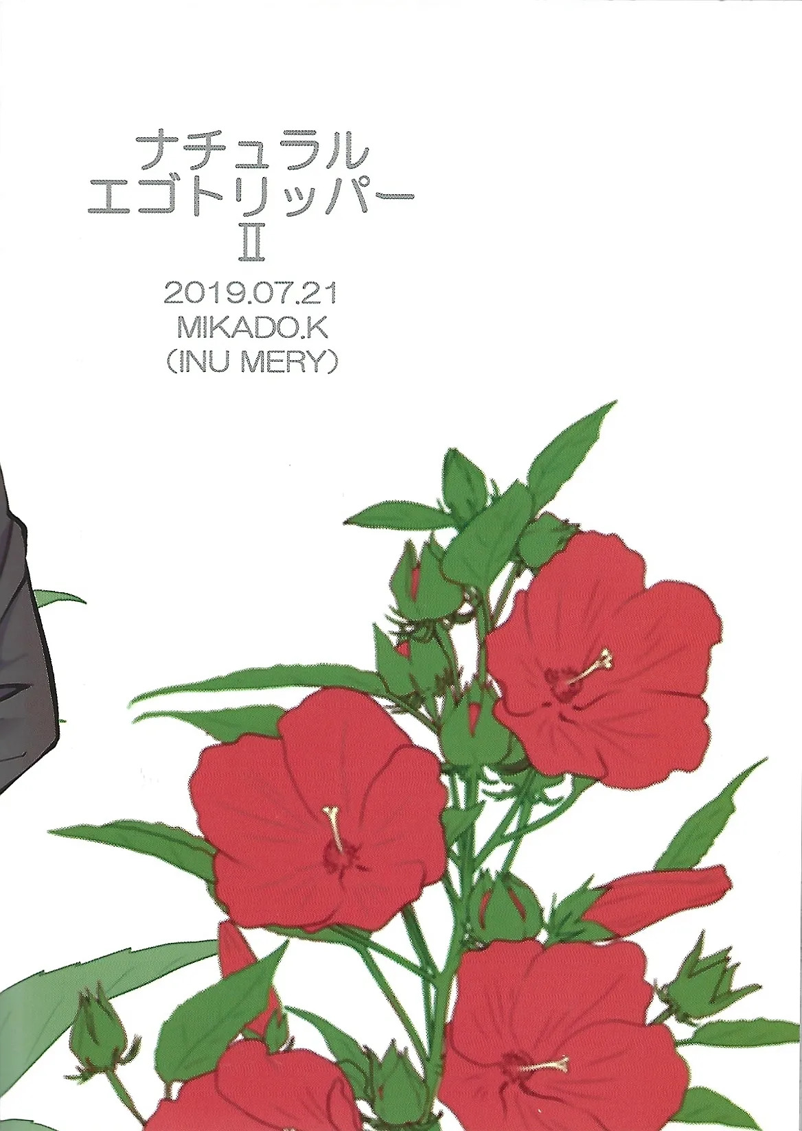 [INUMERY (Koutei Mikado)] ナチュラルエゴトリッパー 2 | Natural Ego Tripper 2 (Osomatsu-san) - Page 54