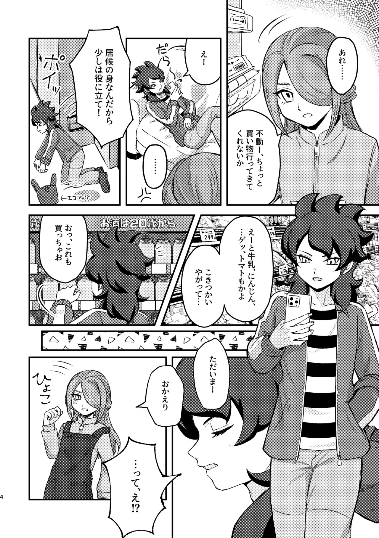 Preview page 3