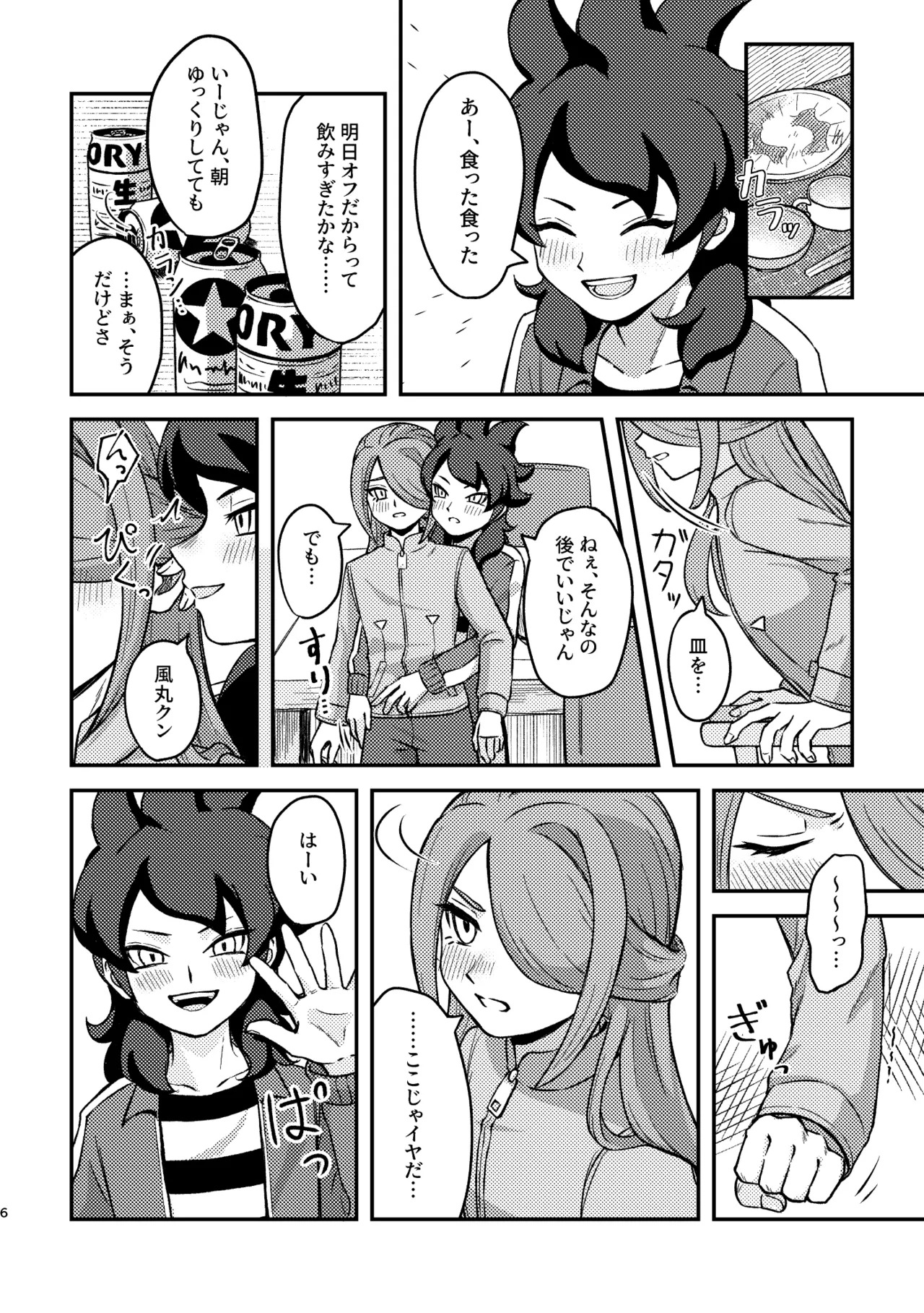 Preview page 5