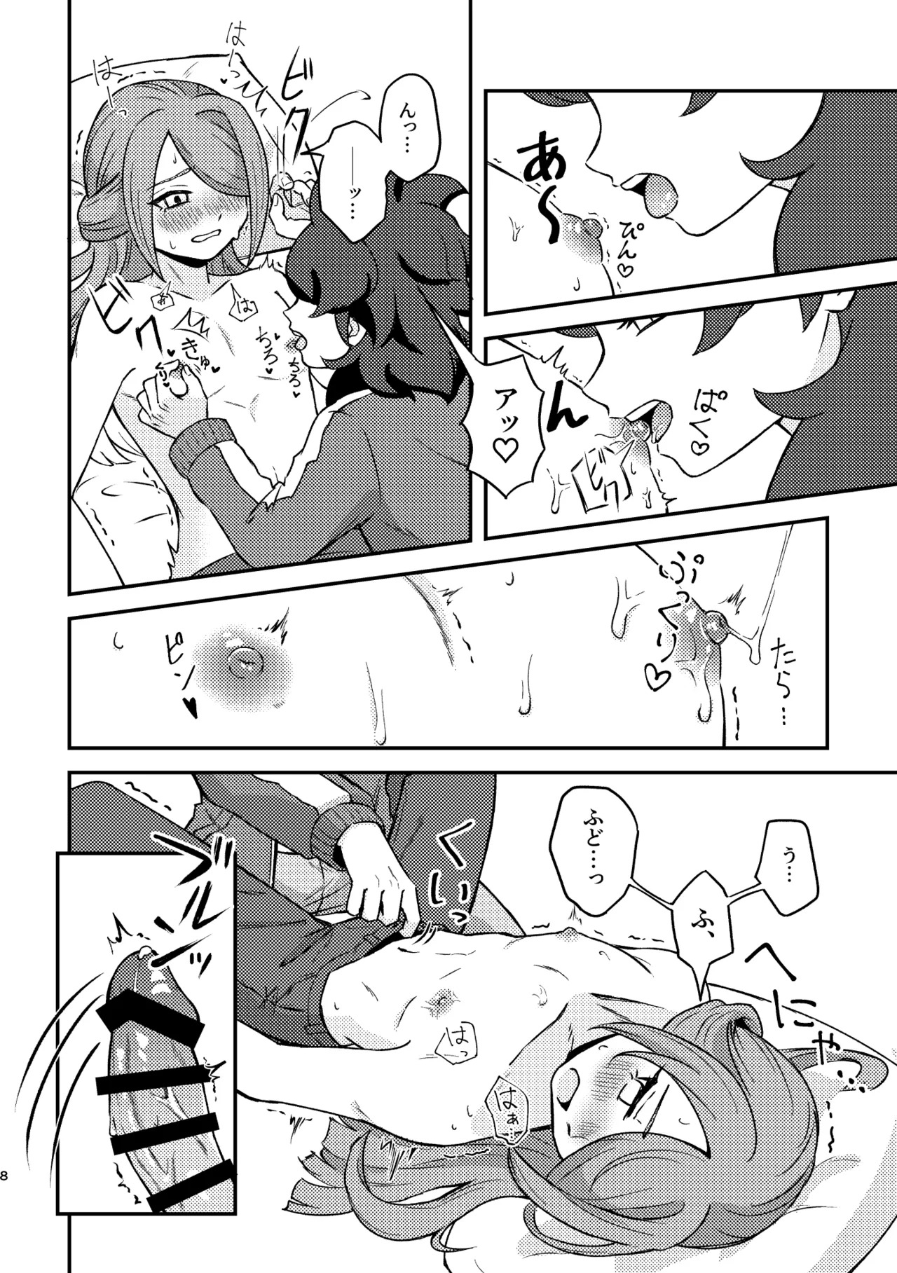 Preview page 7