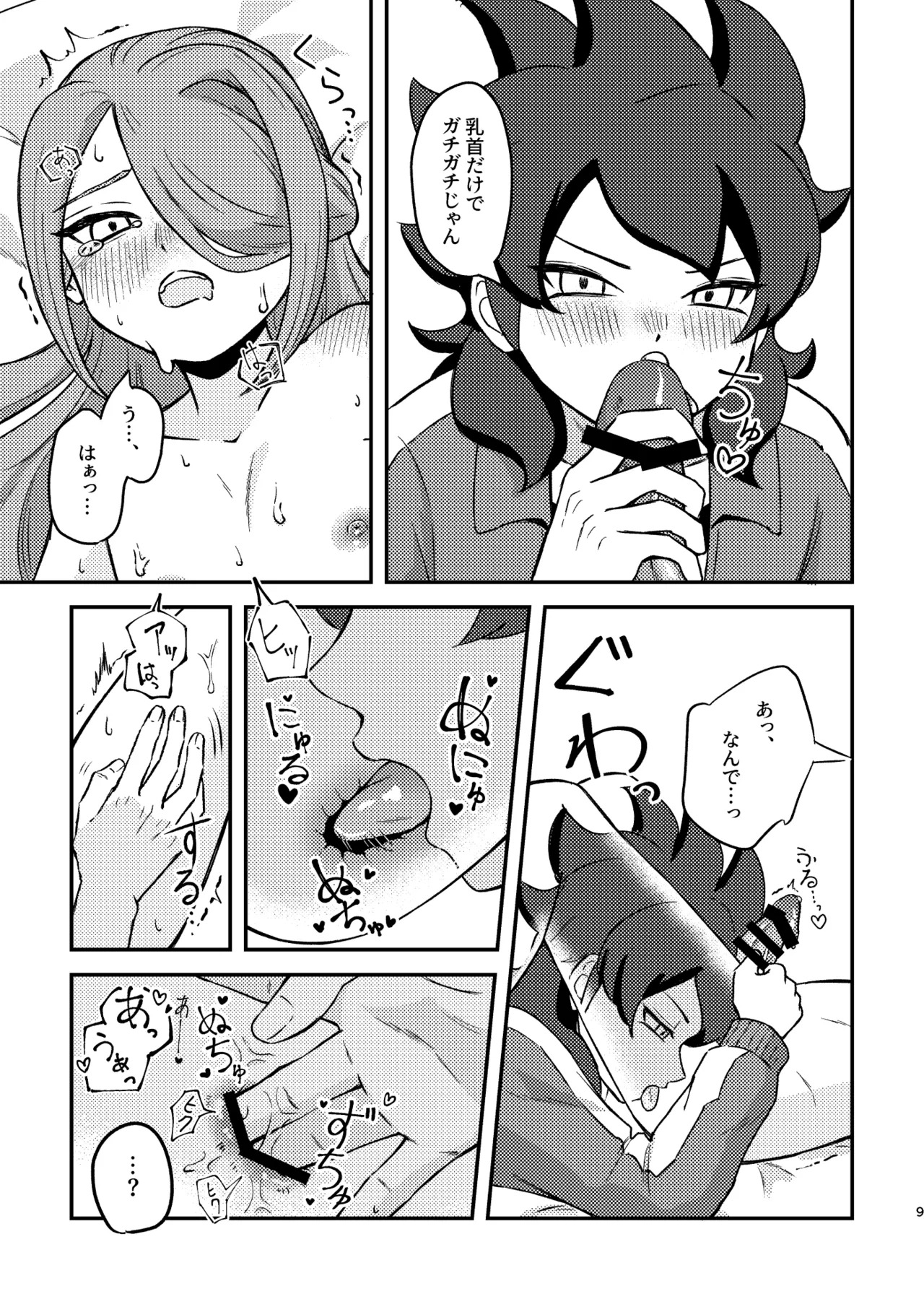 Preview page 8
