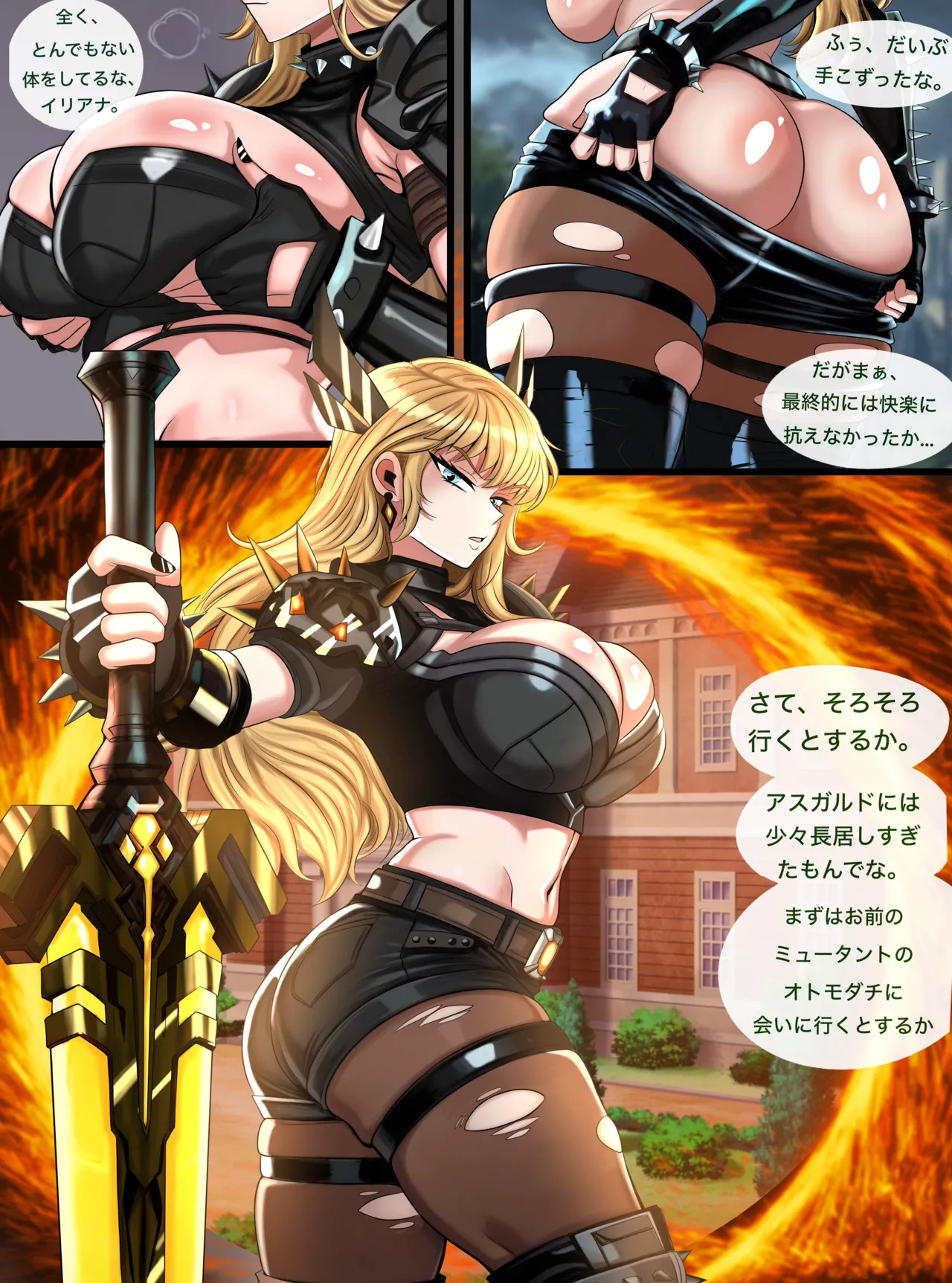 [Charuzart] Sorcerer's Subjugation (Possession Hub) (JP) - Page 13