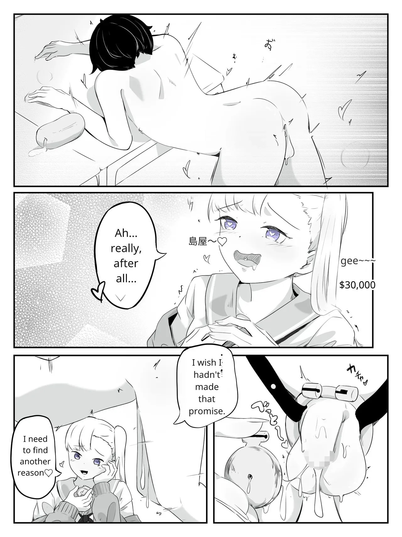 [aodotto] How to make a weak boy who ejaculates with a fake chastity belt strap-on 2 - Page 32