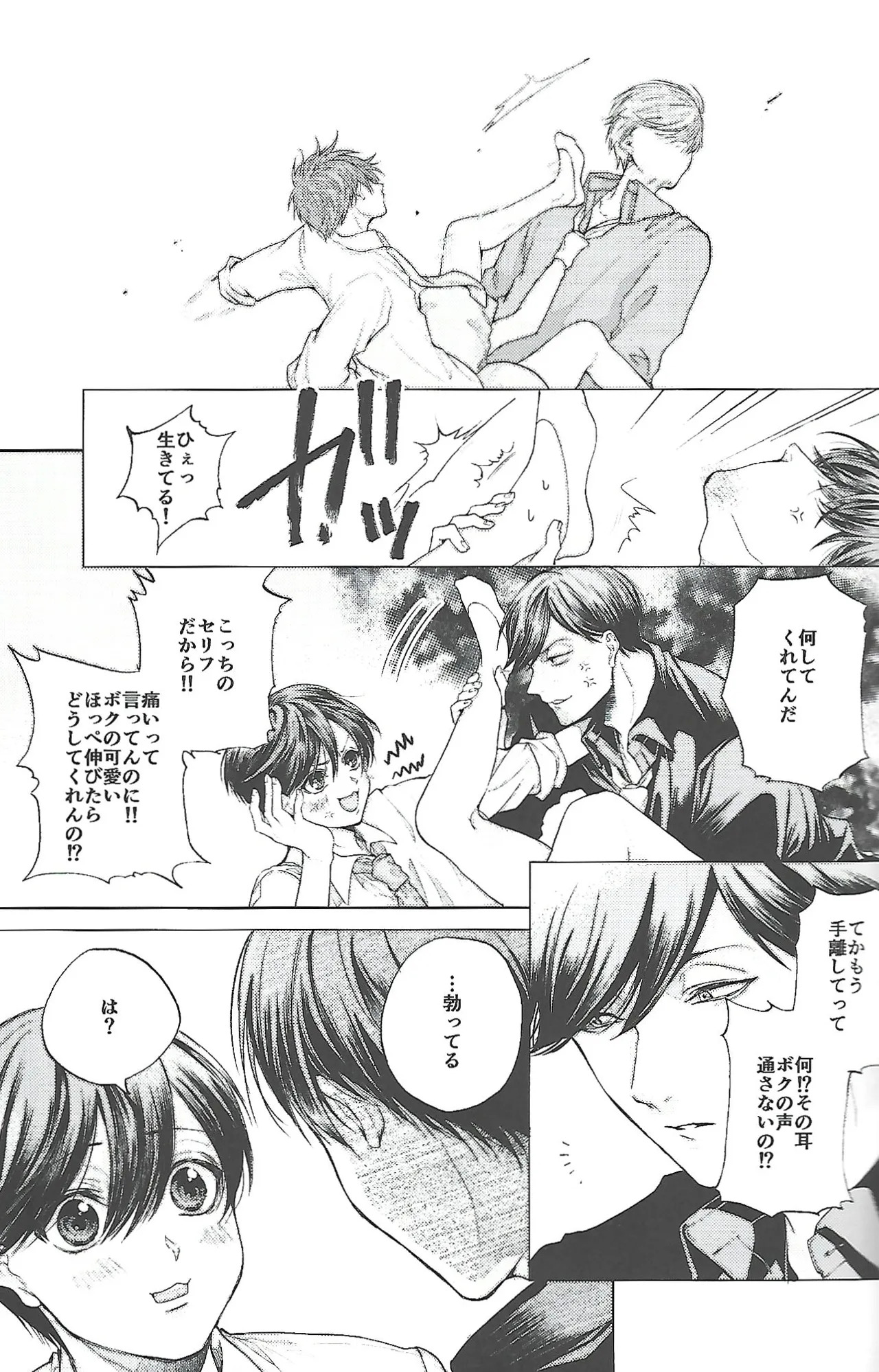 [MR.2125 (Wallet Kazuo)] Same Offense (Osomatsu-san) - Page 10