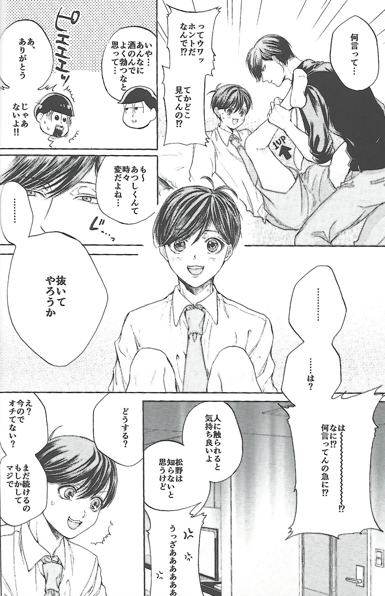 [MR.2125 (Wallet Kazuo)] Same Offense (Osomatsu-san) - Page 11