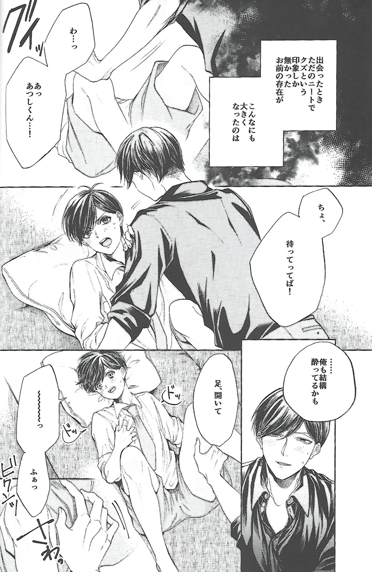 [MR.2125 (Wallet Kazuo)] Same Offense (Osomatsu-san) - Page 13
