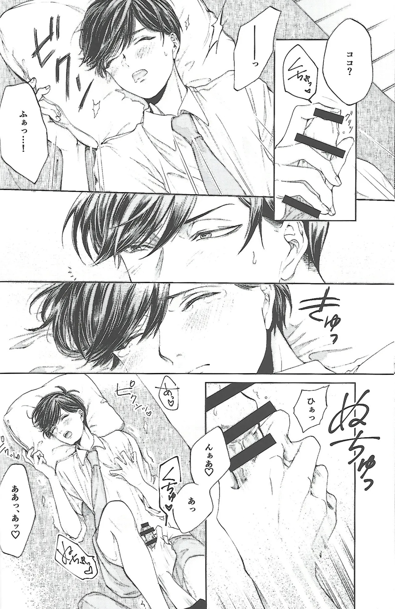 [MR.2125 (Wallet Kazuo)] Same Offense (Osomatsu-san) - Page 15