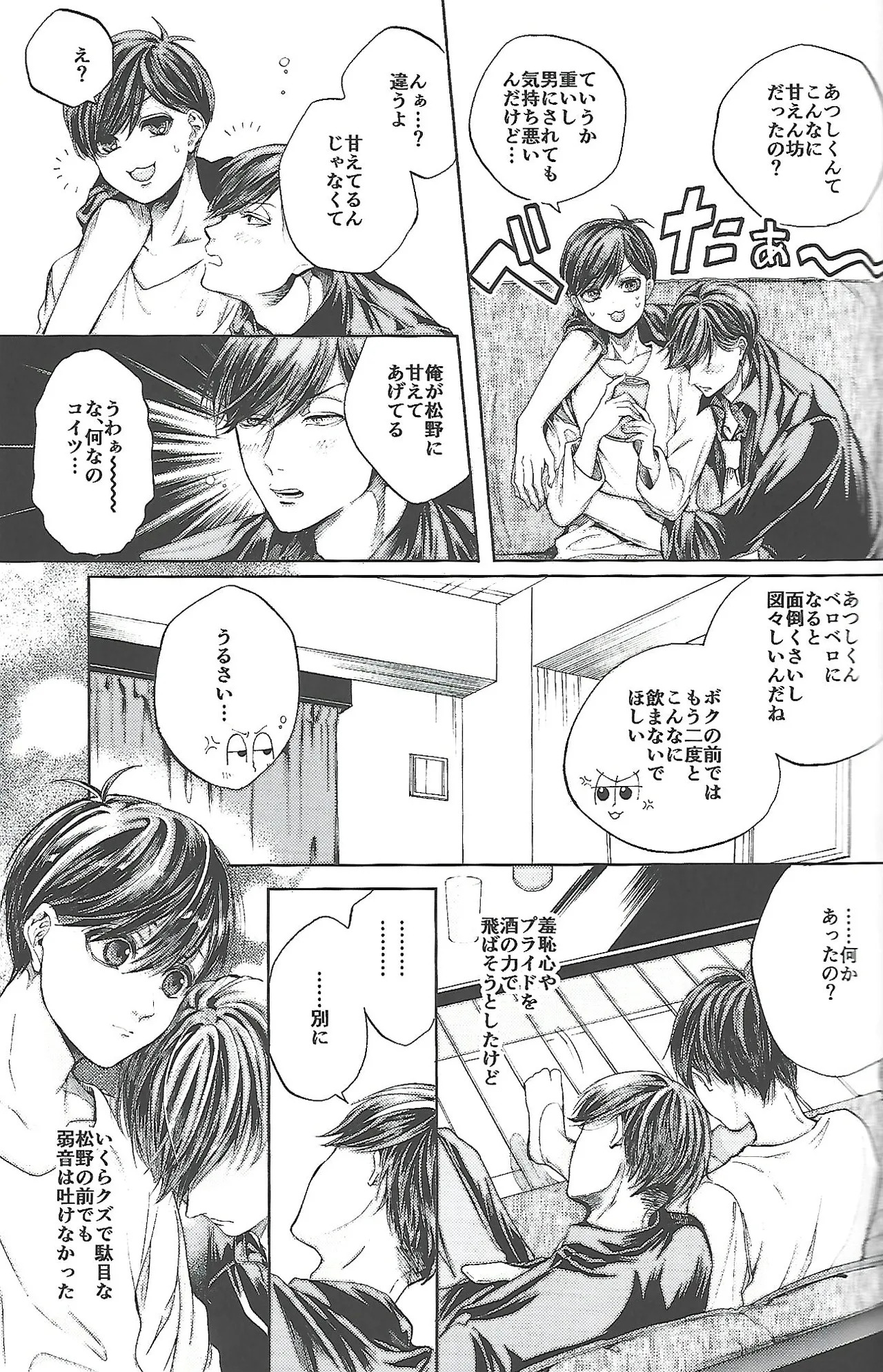 [MR.2125 (Wallet Kazuo)] Same Offense (Osomatsu-san) - Page 18