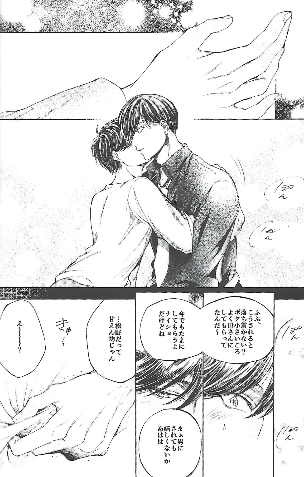 [MR.2125 (Wallet Kazuo)] Same Offense (Osomatsu-san) - Page 19
