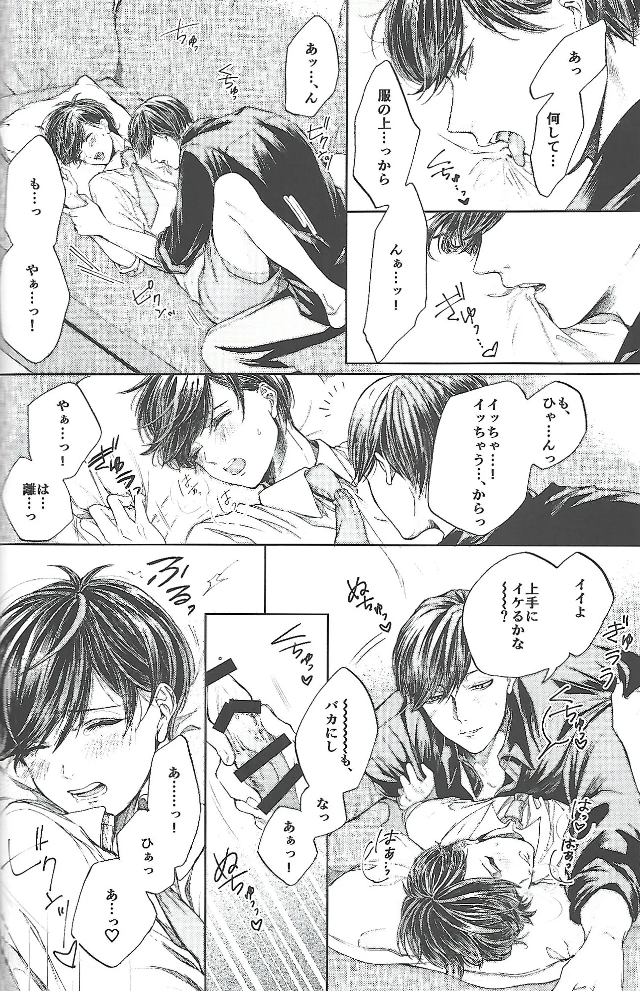 [MR.2125 (Wallet Kazuo)] Same Offense (Osomatsu-san) - Page 21