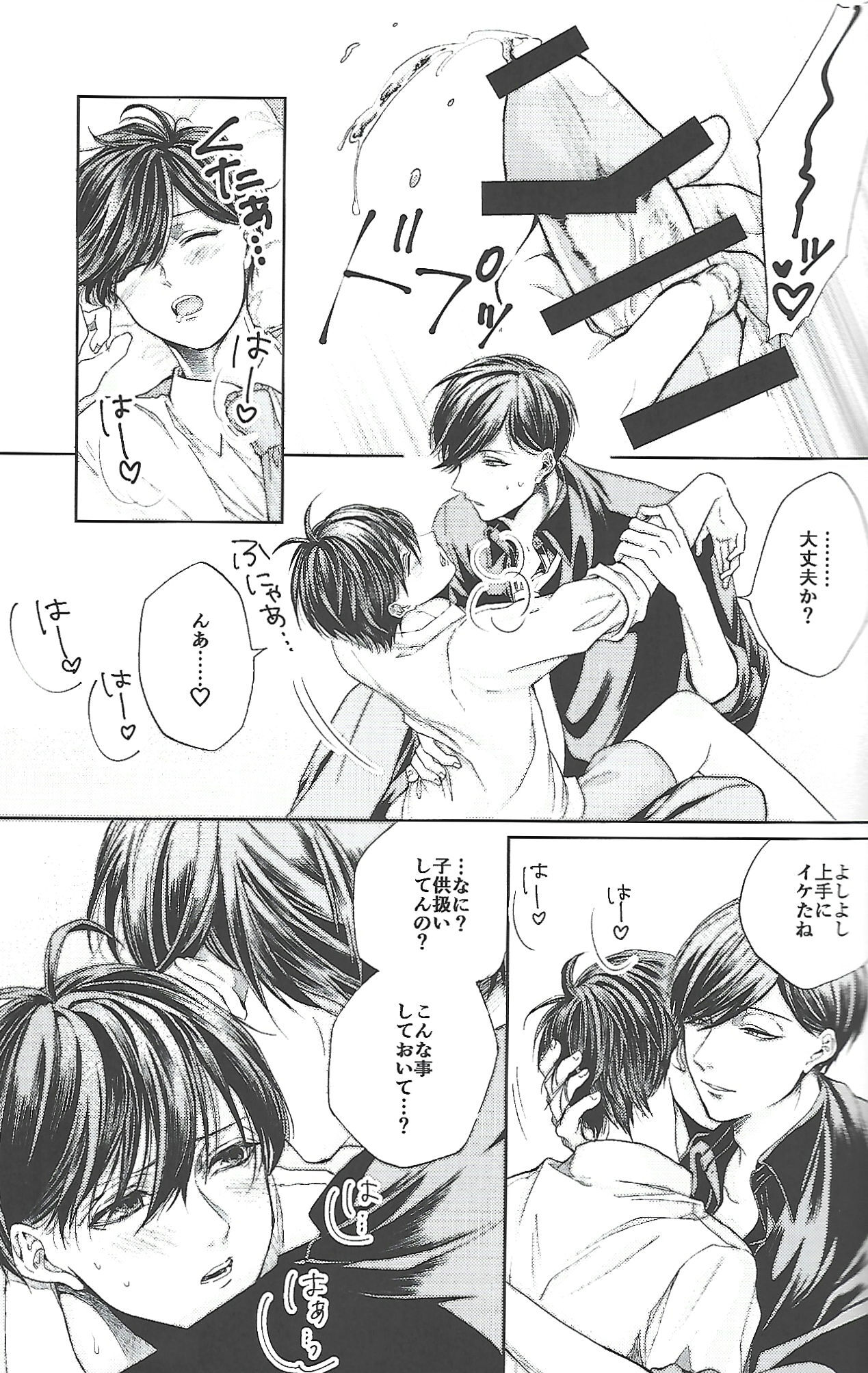 [MR.2125 (Wallet Kazuo)] Same Offense (Osomatsu-san) - Page 22