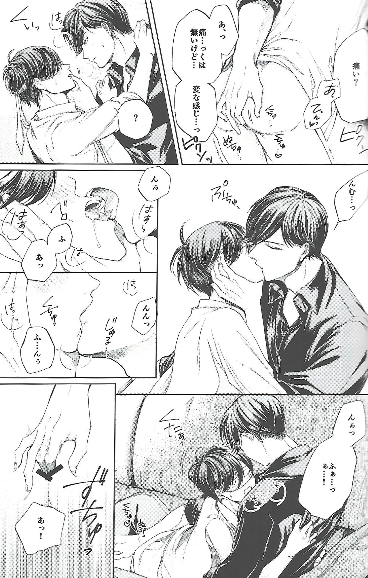 [MR.2125 (Wallet Kazuo)] Same Offense (Osomatsu-san) - Page 28