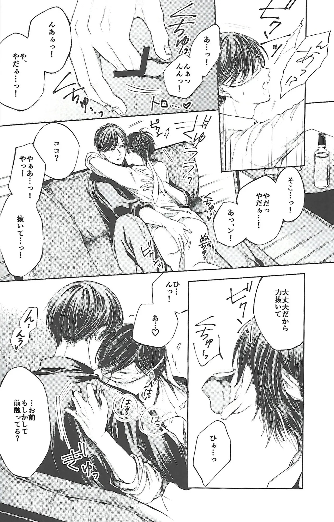 [MR.2125 (Wallet Kazuo)] Same Offense (Osomatsu-san) - Page 29