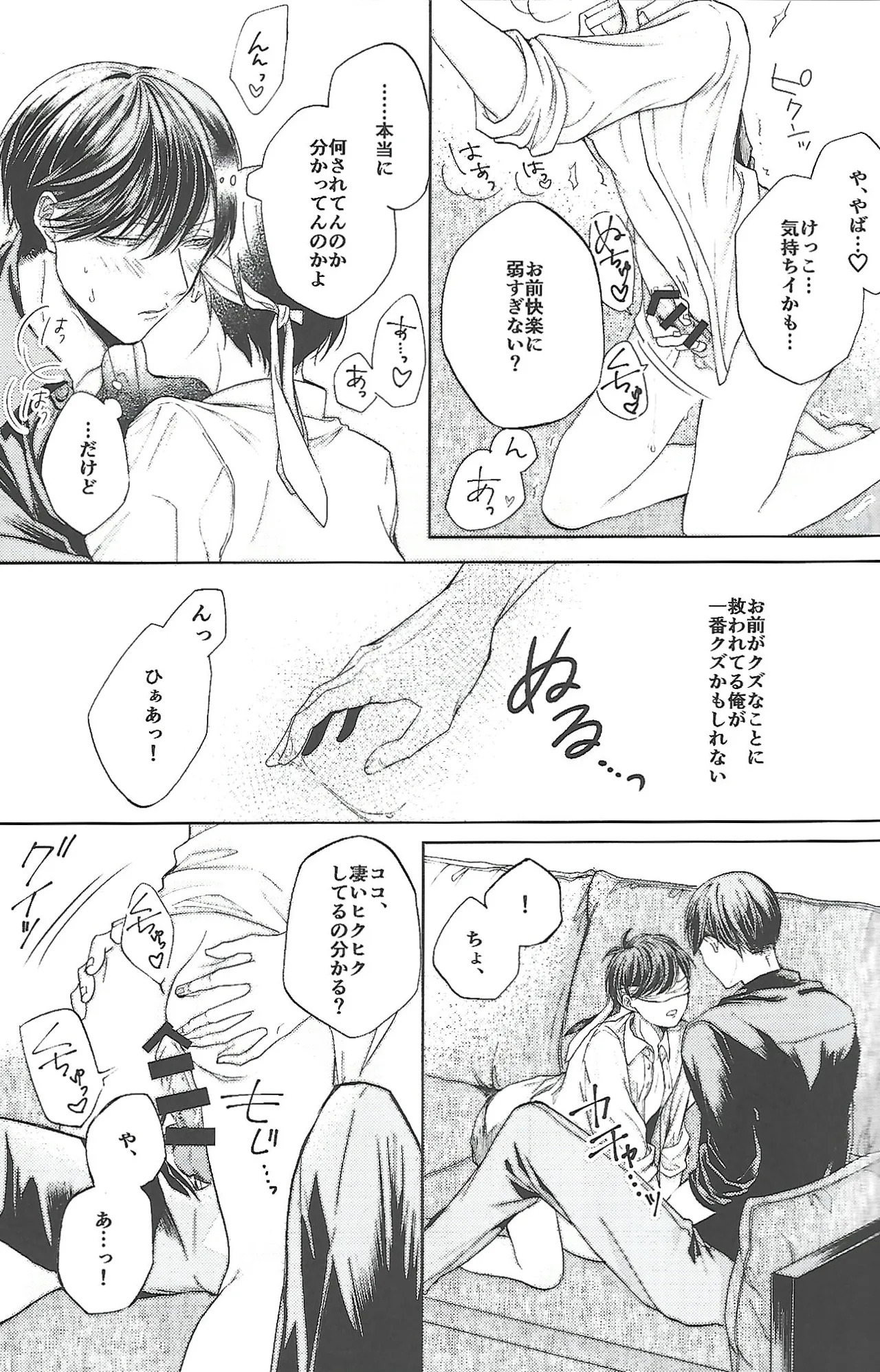 [MR.2125 (Wallet Kazuo)] Same Offense (Osomatsu-san) - Page 30
