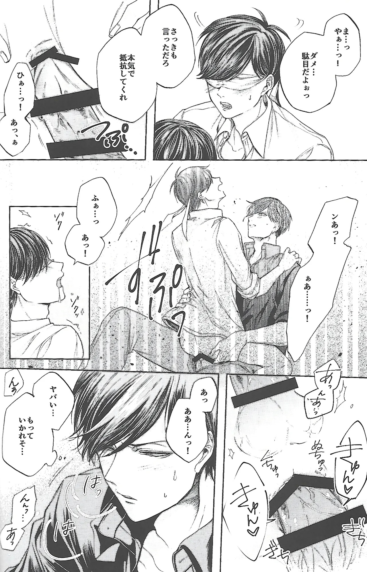 [MR.2125 (Wallet Kazuo)] Same Offense (Osomatsu-san) - Page 31