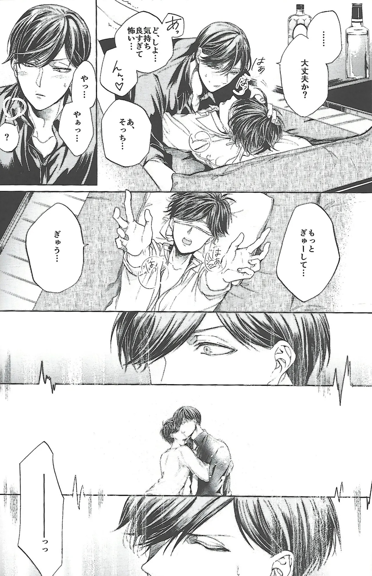 [MR.2125 (Wallet Kazuo)] Same Offense (Osomatsu-san) - Page 33