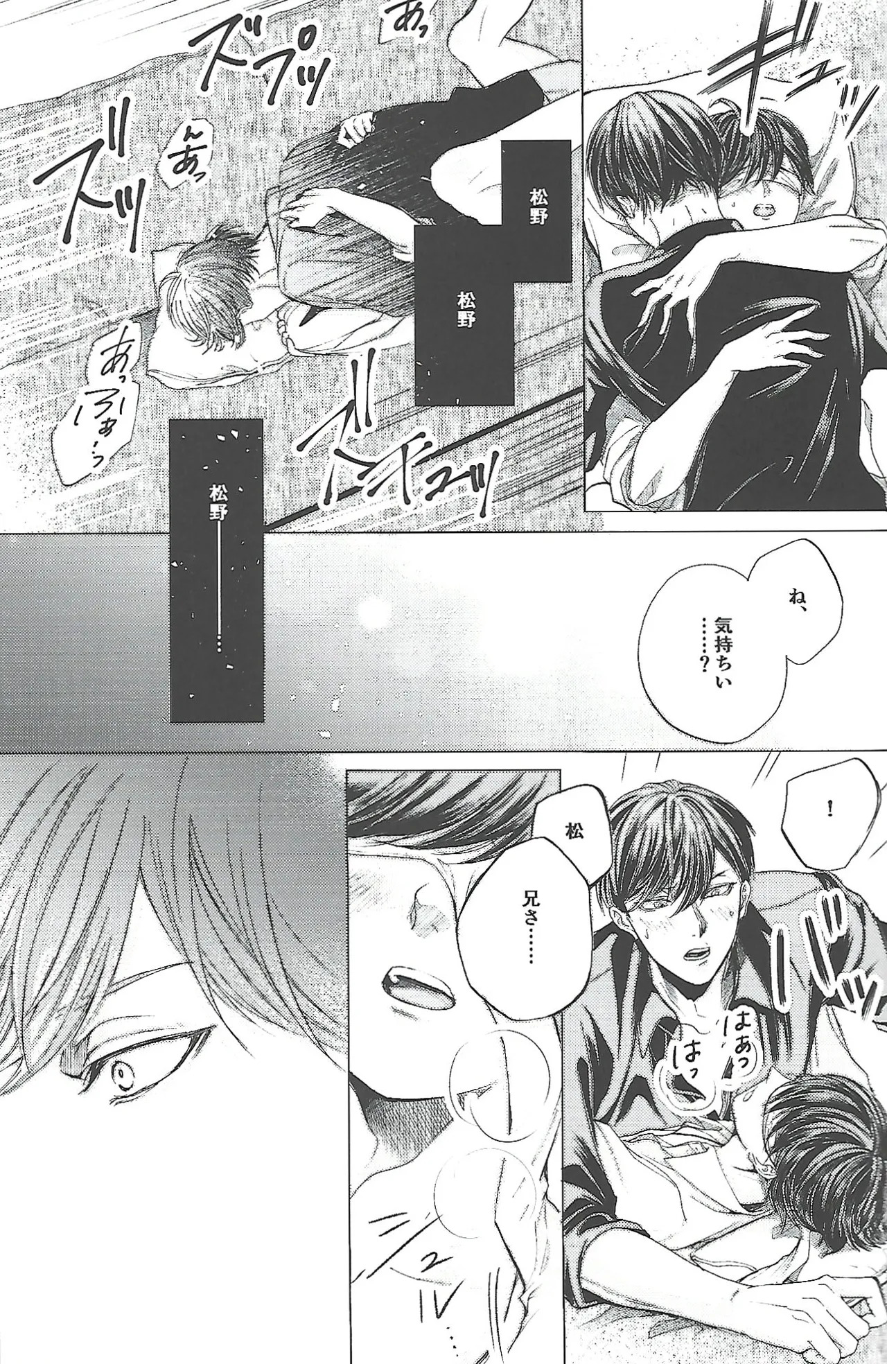 [MR.2125 (Wallet Kazuo)] Same Offense (Osomatsu-san) - Page 34