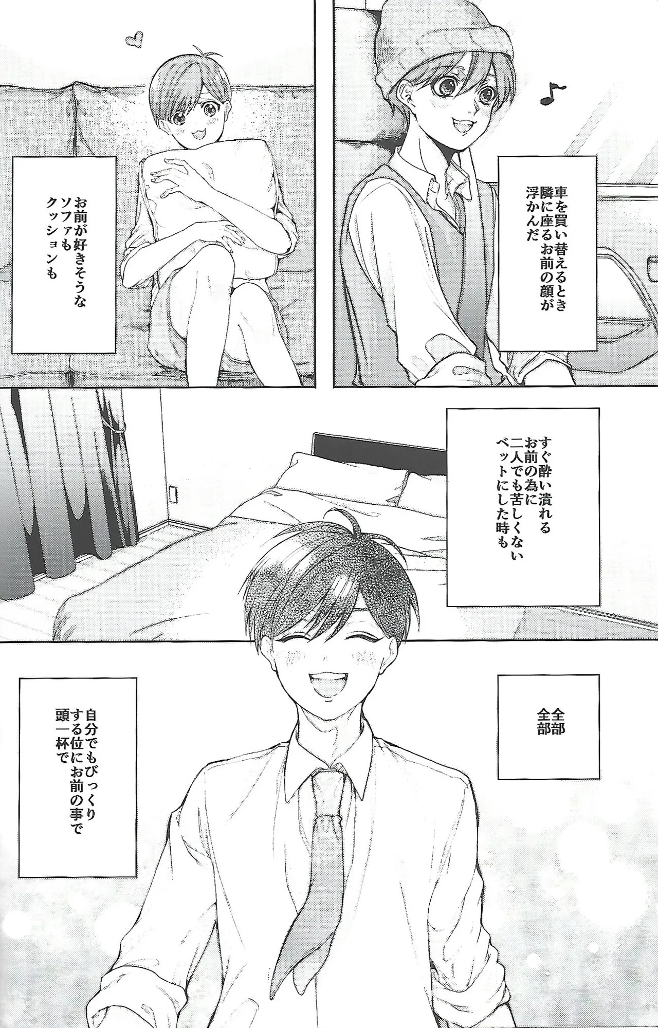 [MR.2125 (Wallet Kazuo)] Same Offense (Osomatsu-san) - Page 35