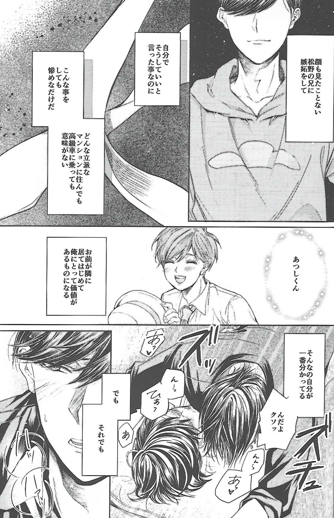 [MR.2125 (Wallet Kazuo)] Same Offense (Osomatsu-san) - Page 36