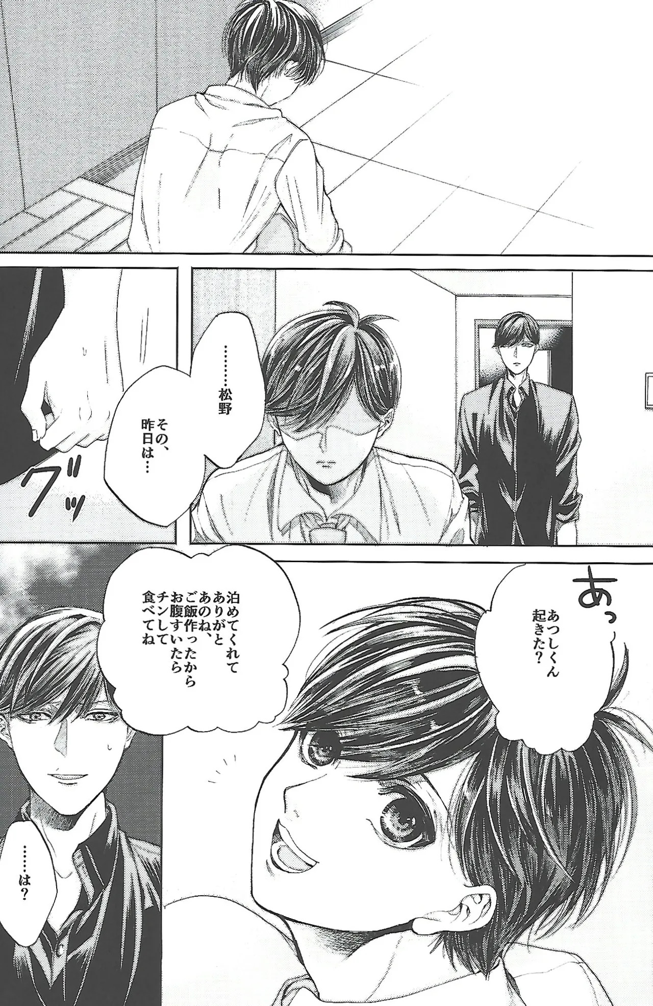 [MR.2125 (Wallet Kazuo)] Same Offense (Osomatsu-san) - Page 39