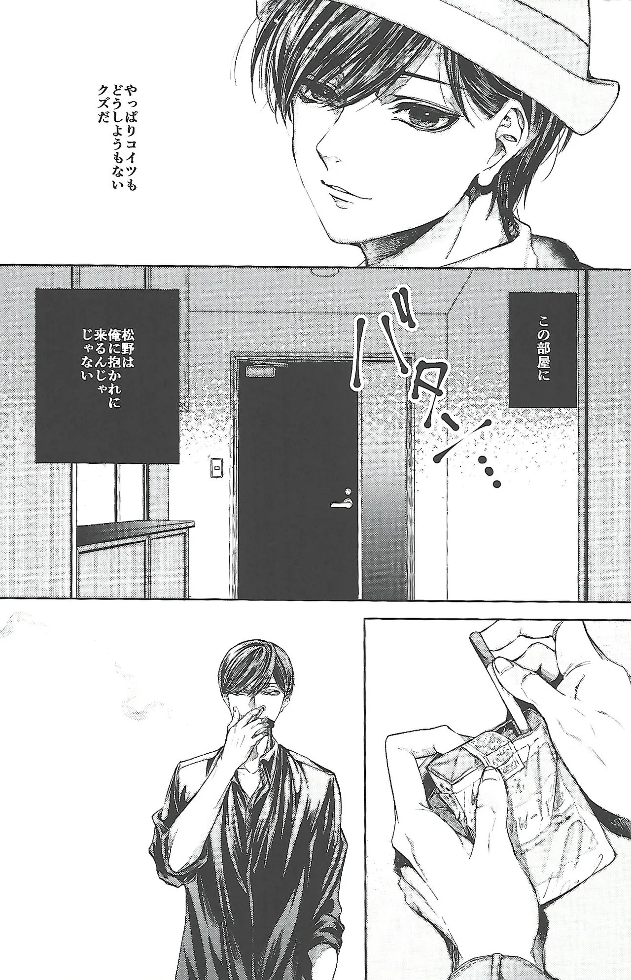 [MR.2125 (Wallet Kazuo)] Same Offense (Osomatsu-san) - Page 41
