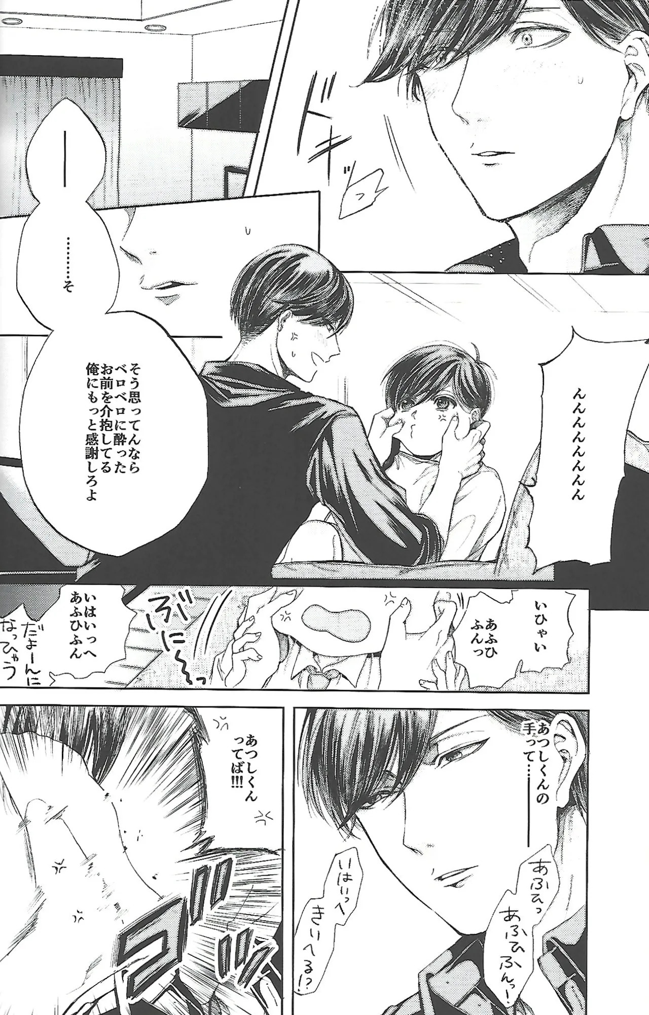 [MR.2125 (Wallet Kazuo)] Same Offense (Osomatsu-san) - Page 9