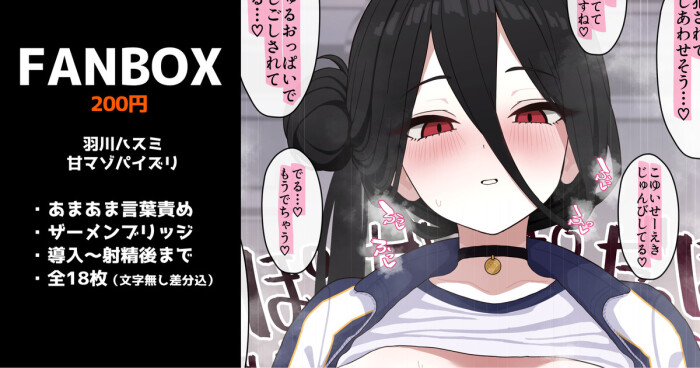 [いろしら] 羽川ハスミの甘マゾパイズリ 全18枚 (ブルーアーカイブ)