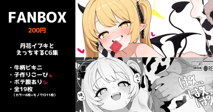 [いろしら] 丹花イブキと子作り 全19枚 (ブルーアーカイブ)