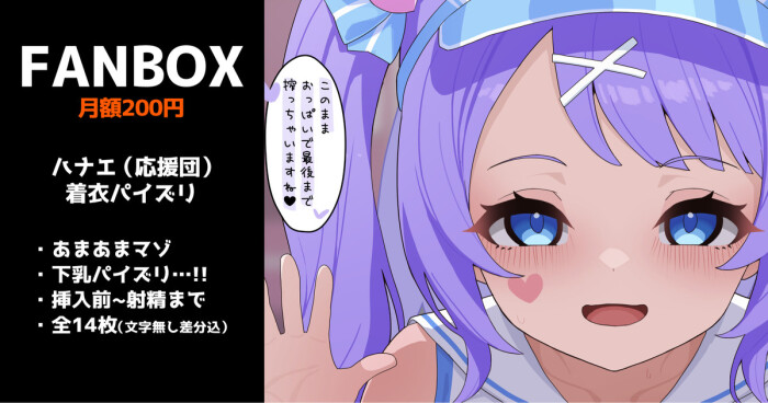 [いろしら] ハナエ (応援団) の着衣パイズリ 全14枚 (ブルーアーカイブ)