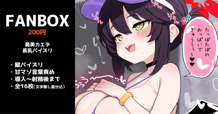 [いろしら] 勇美カエデの長乳パイズリ 全16枚 (ブルーアーカイブ)