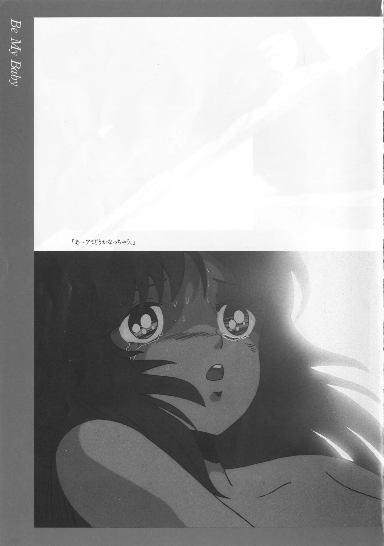 Cream Lemon Memory Kiroku Shashinshuu ‌ Part1 Meimei Baby Part2 Esukareshon - Page 106