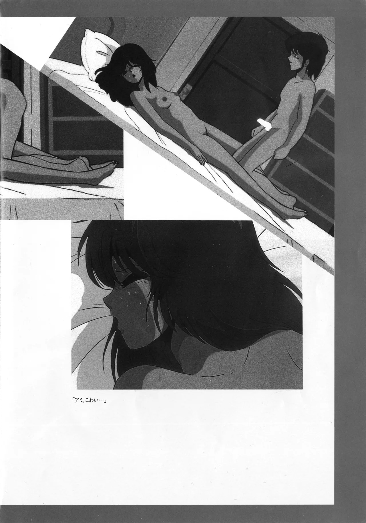 Cream Lemon Memory Kiroku Shashinshuu ‌ Part1 Meimei Baby Part2 Esukareshon - Page 107