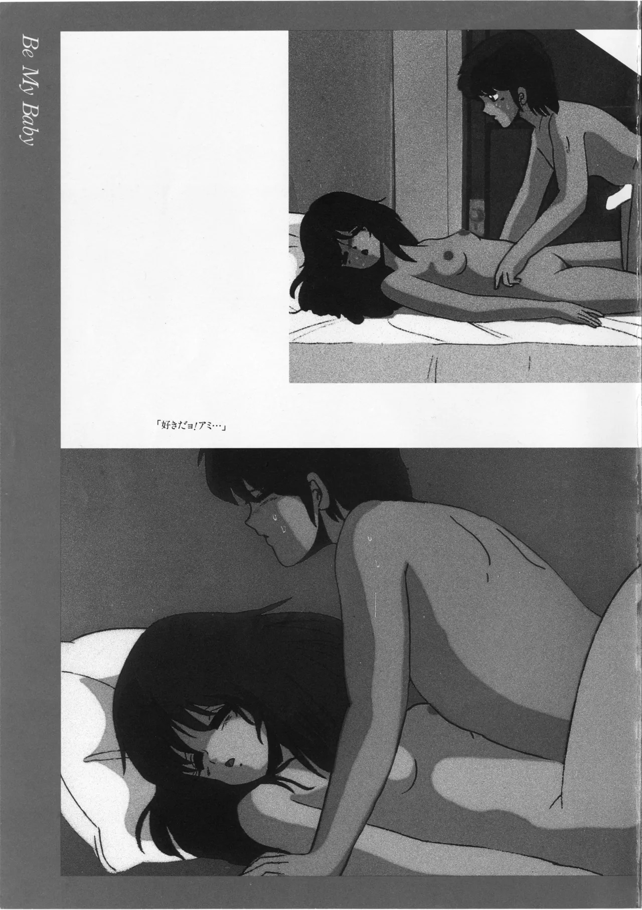 Cream Lemon Memory Kiroku Shashinshuu ‌ Part1 Meimei Baby Part2 Esukareshon - Page 108