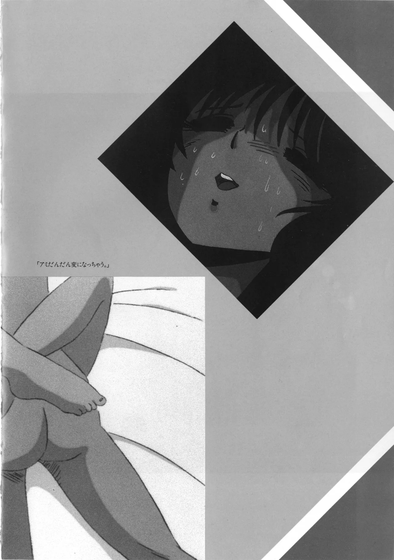 Cream Lemon Memory Kiroku Shashinshuu ‌ Part1 Meimei Baby Part2 Esukareshon - Page 112