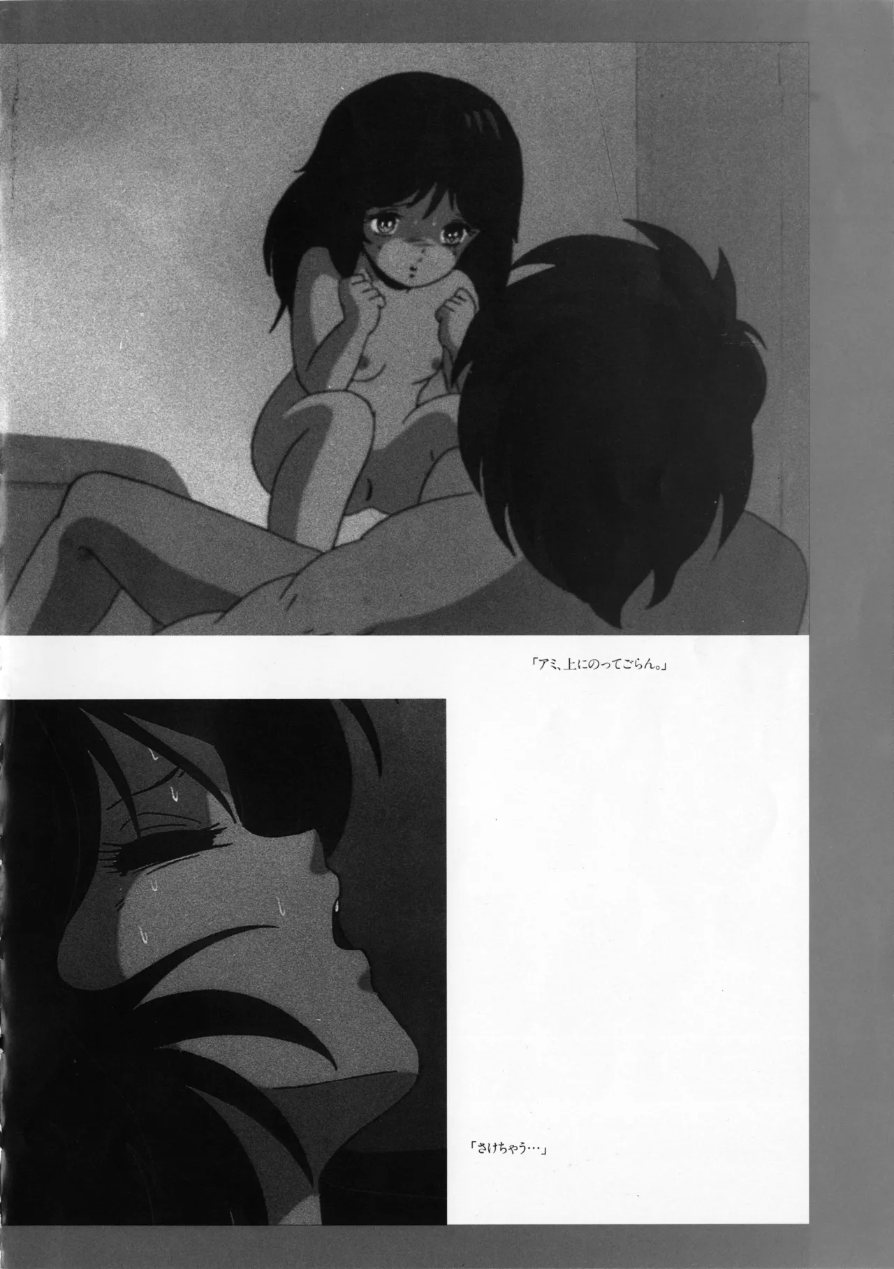 Cream Lemon Memory Kiroku Shashinshuu ‌ Part1 Meimei Baby Part2 Esukareshon - Page 118