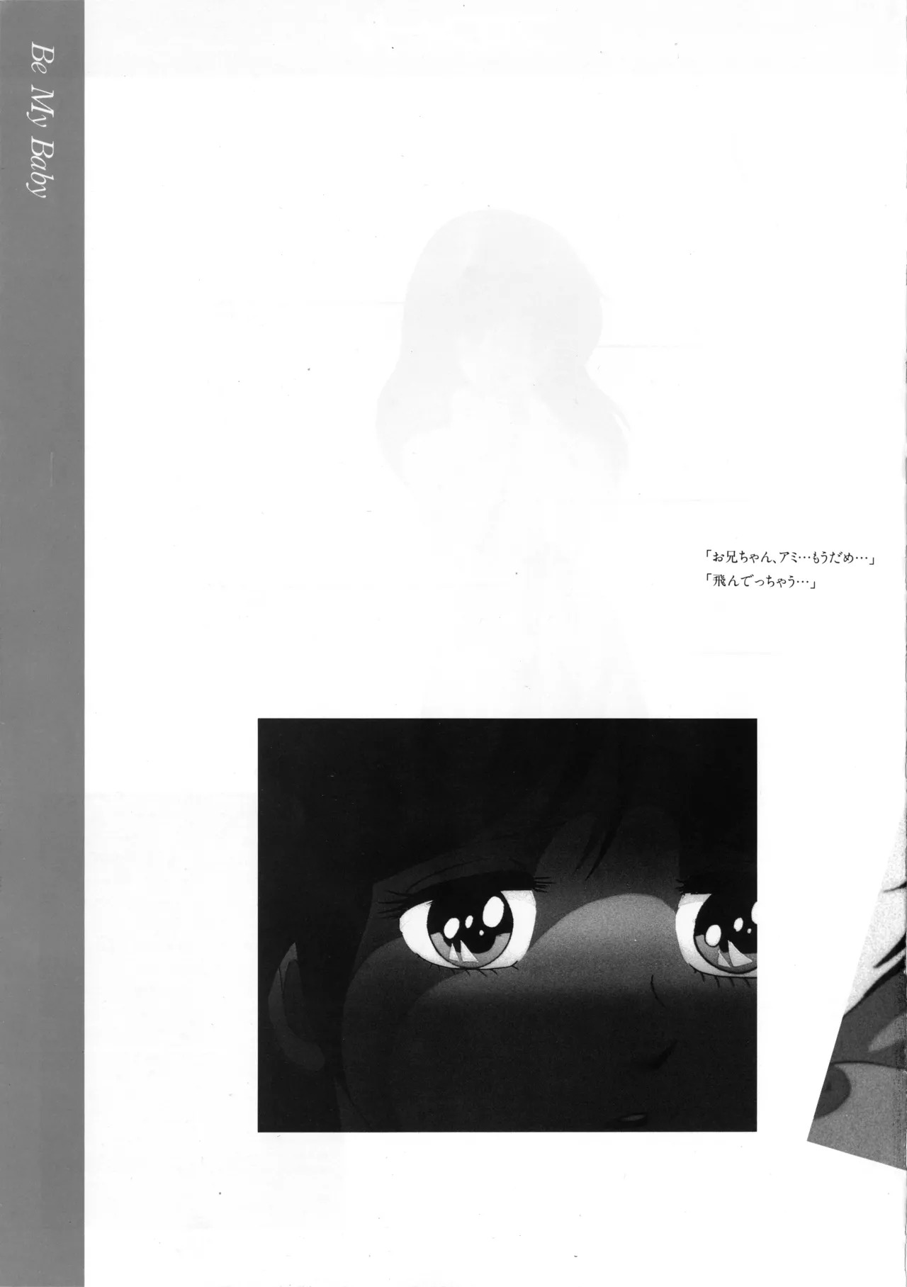 Cream Lemon Memory Kiroku Shashinshuu ‌ Part1 Meimei Baby Part2 Esukareshon - Page 124