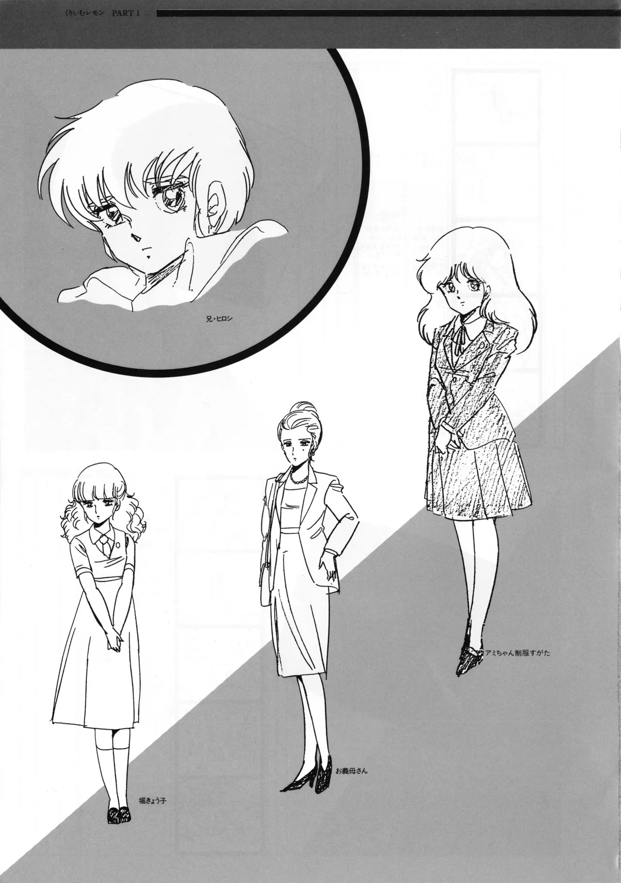 Cream Lemon Memory Kiroku Shashinshuu ‌ Part1 Meimei Baby Part2 Esukareshon - Page 127
