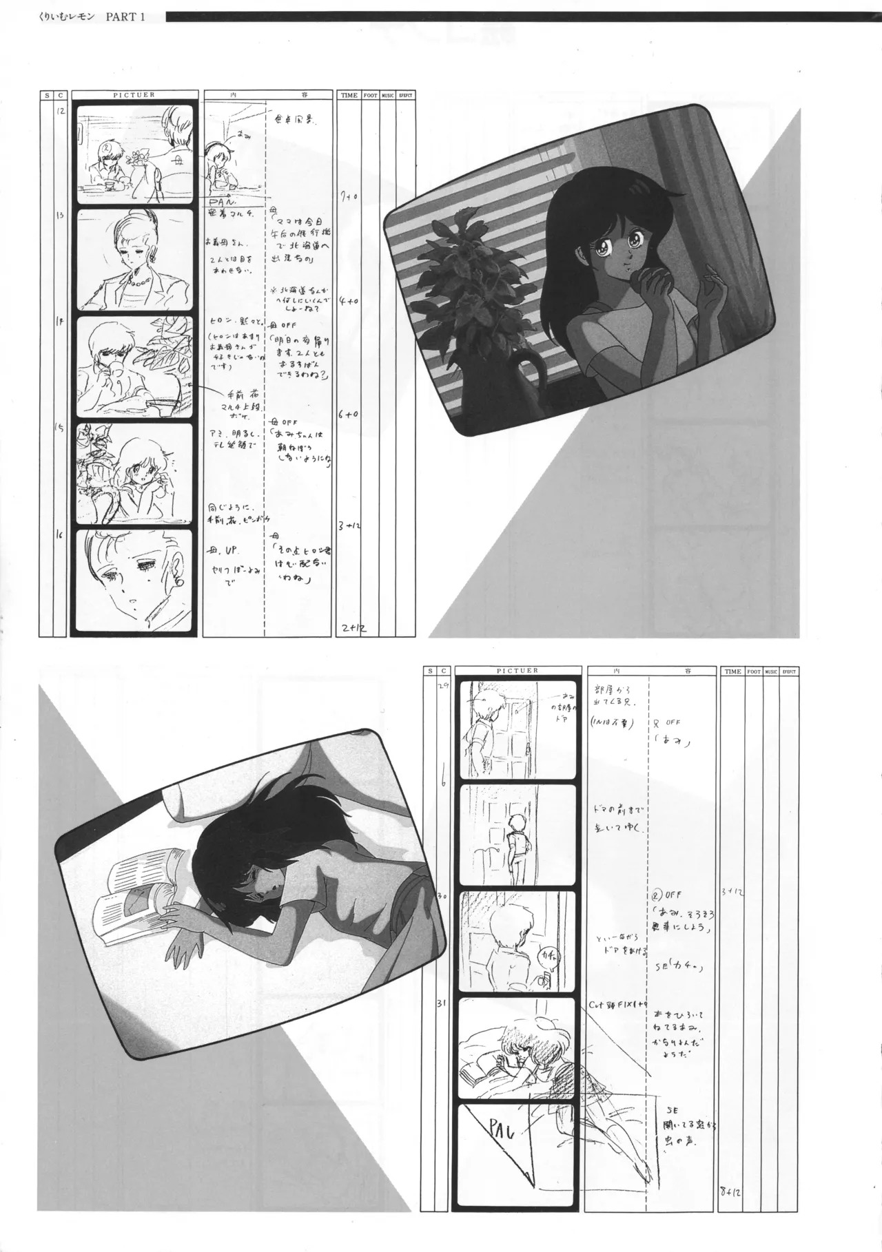 Cream Lemon Memory Kiroku Shashinshuu ‌ Part1 Meimei Baby Part2 Esukareshon - Page 129