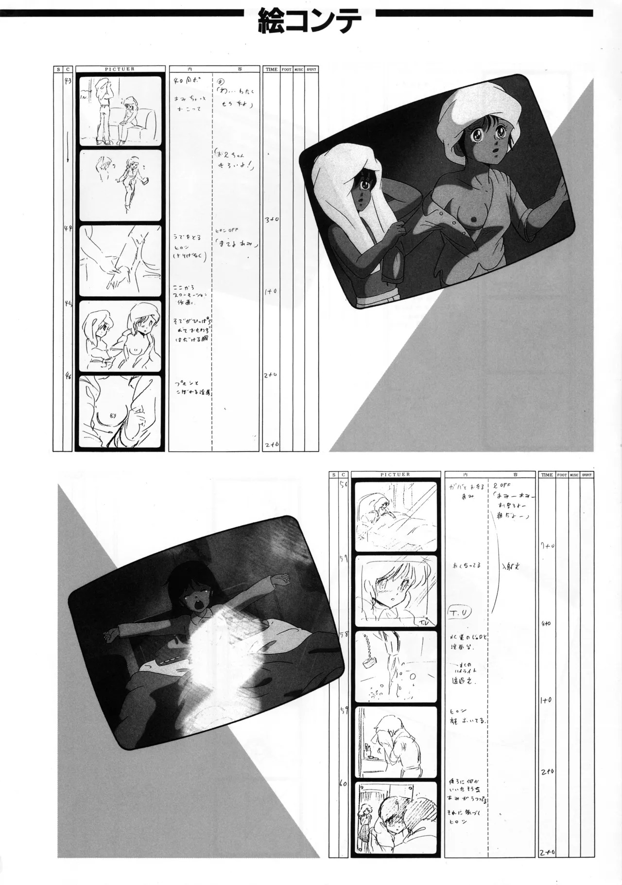 Cream Lemon Memory Kiroku Shashinshuu ‌ Part1 Meimei Baby Part2 Esukareshon - Page 130