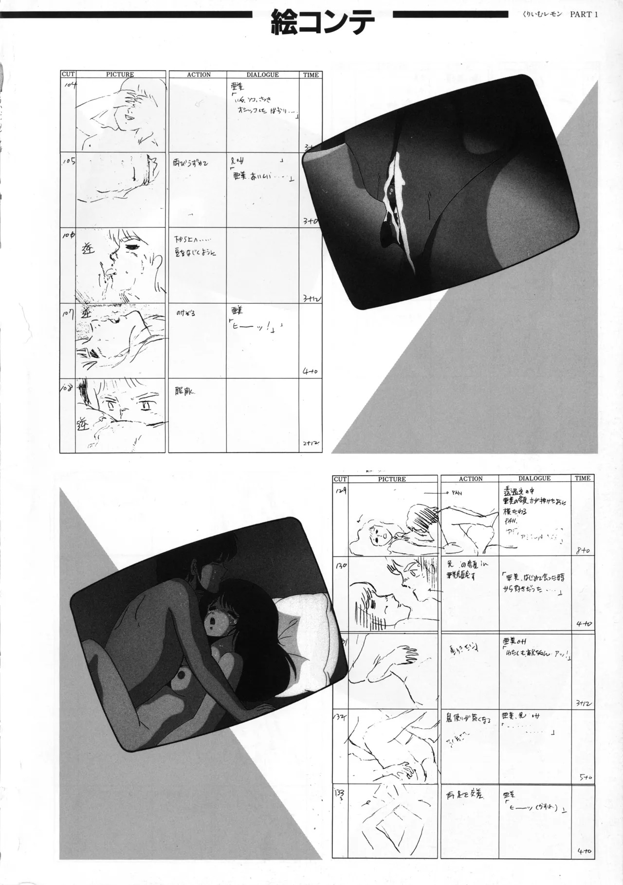 Cream Lemon Memory Kiroku Shashinshuu ‌ Part1 Meimei Baby Part2 Esukareshon - Page 134