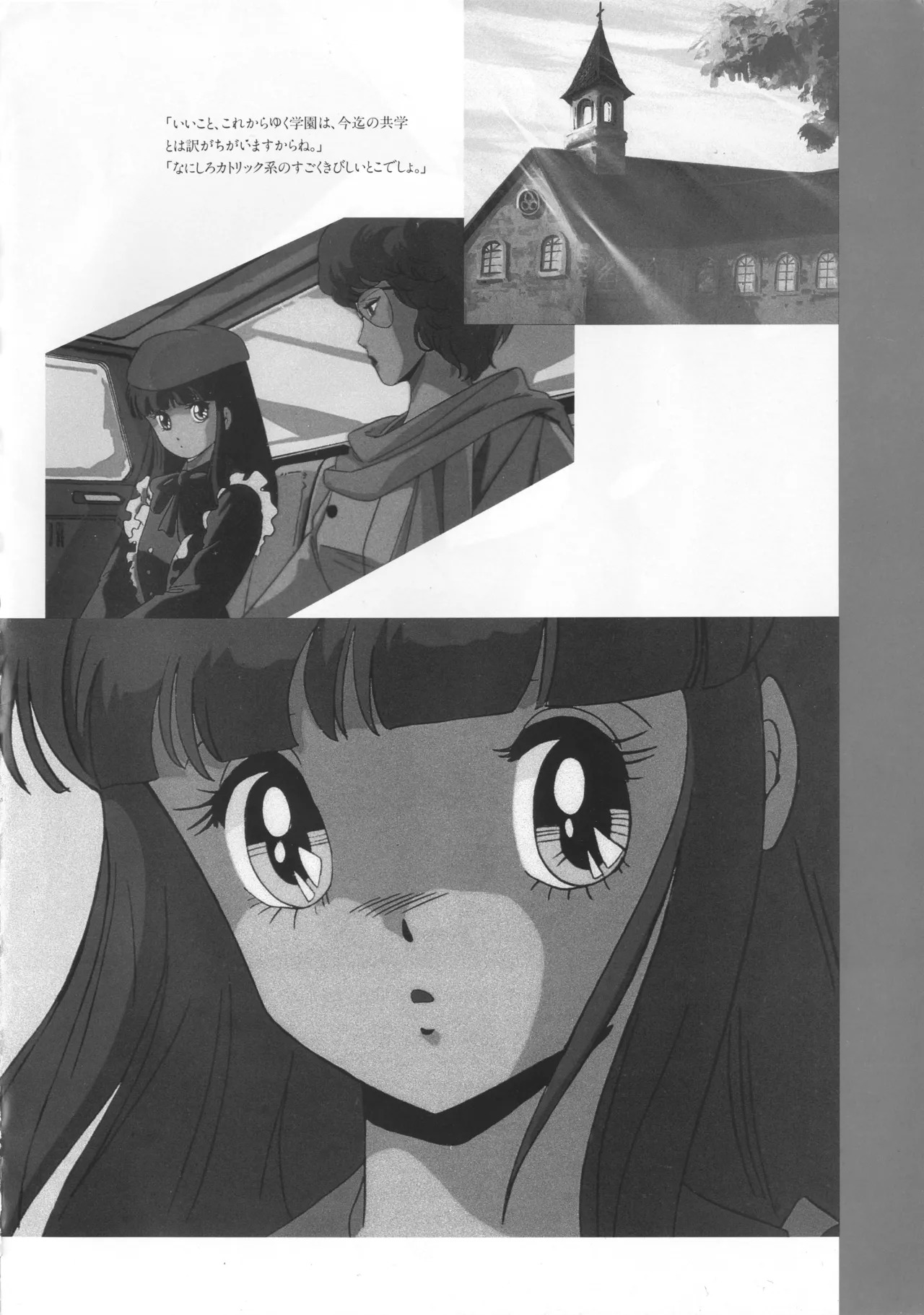 Cream Lemon Memory Kiroku Shashinshuu ‌ Part1 Meimei Baby Part2 Esukareshon - Page 154