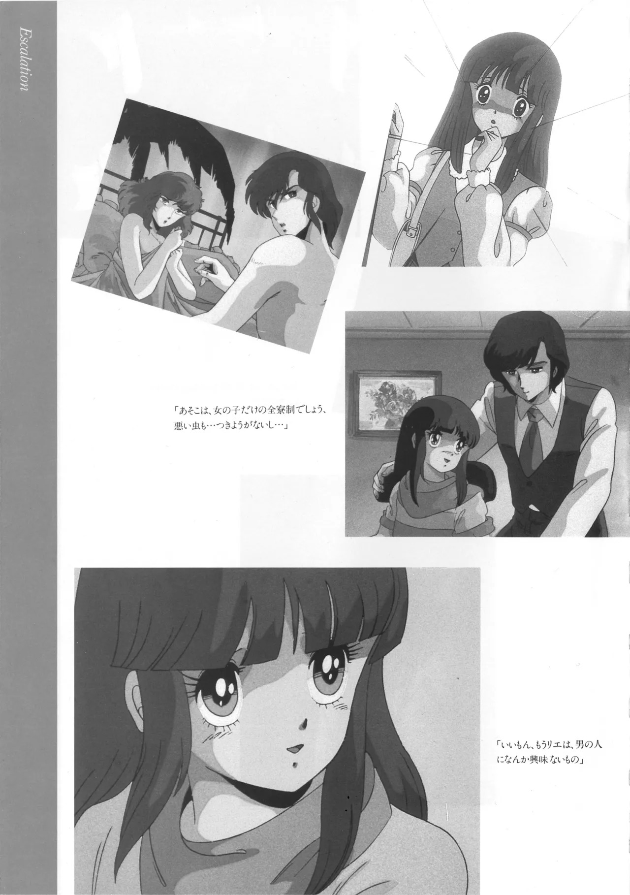 Cream Lemon Memory Kiroku Shashinshuu ‌ Part1 Meimei Baby Part2 Esukareshon - Page 155
