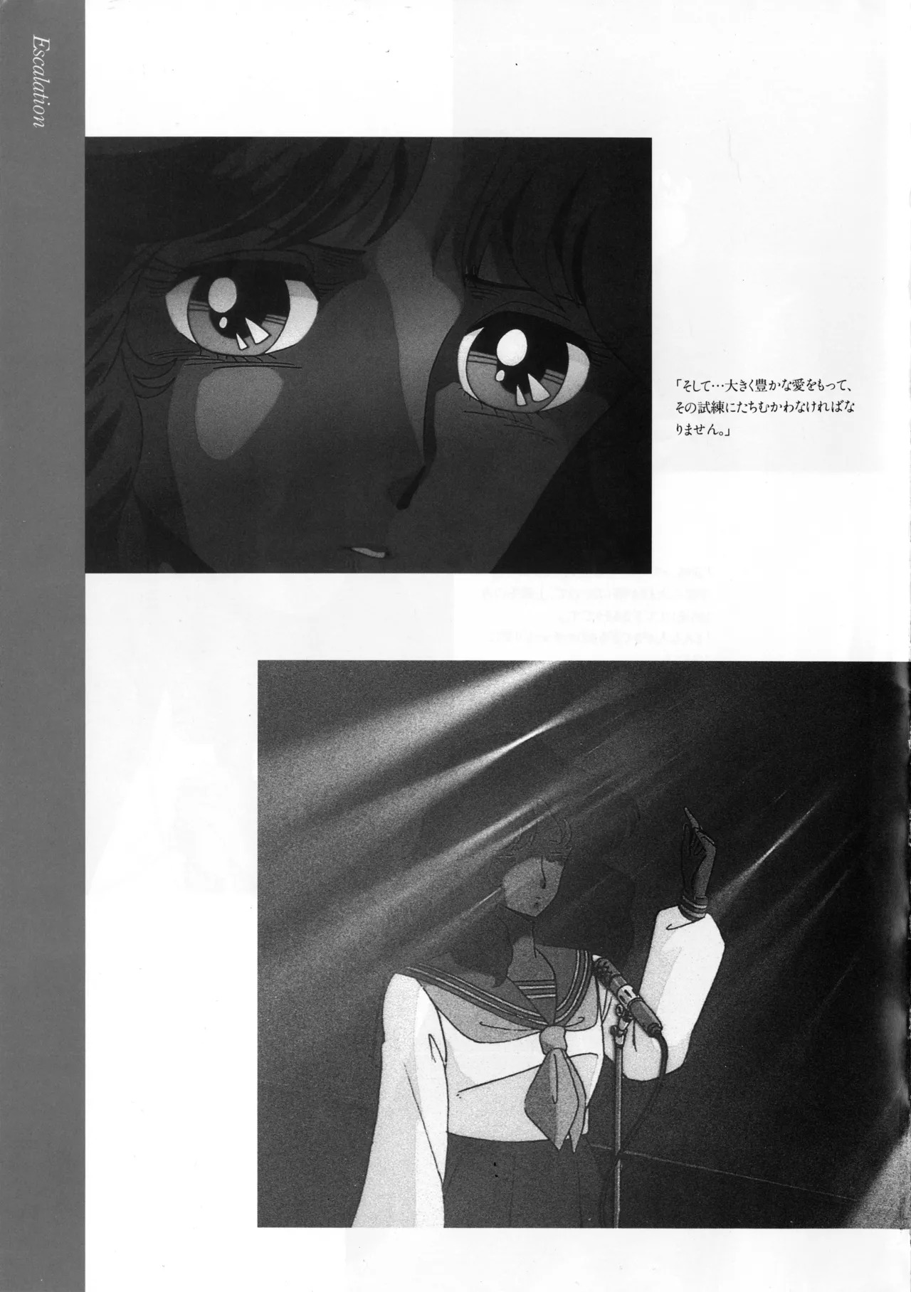 Cream Lemon Memory Kiroku Shashinshuu ‌ Part1 Meimei Baby Part2 Esukareshon - Page 157