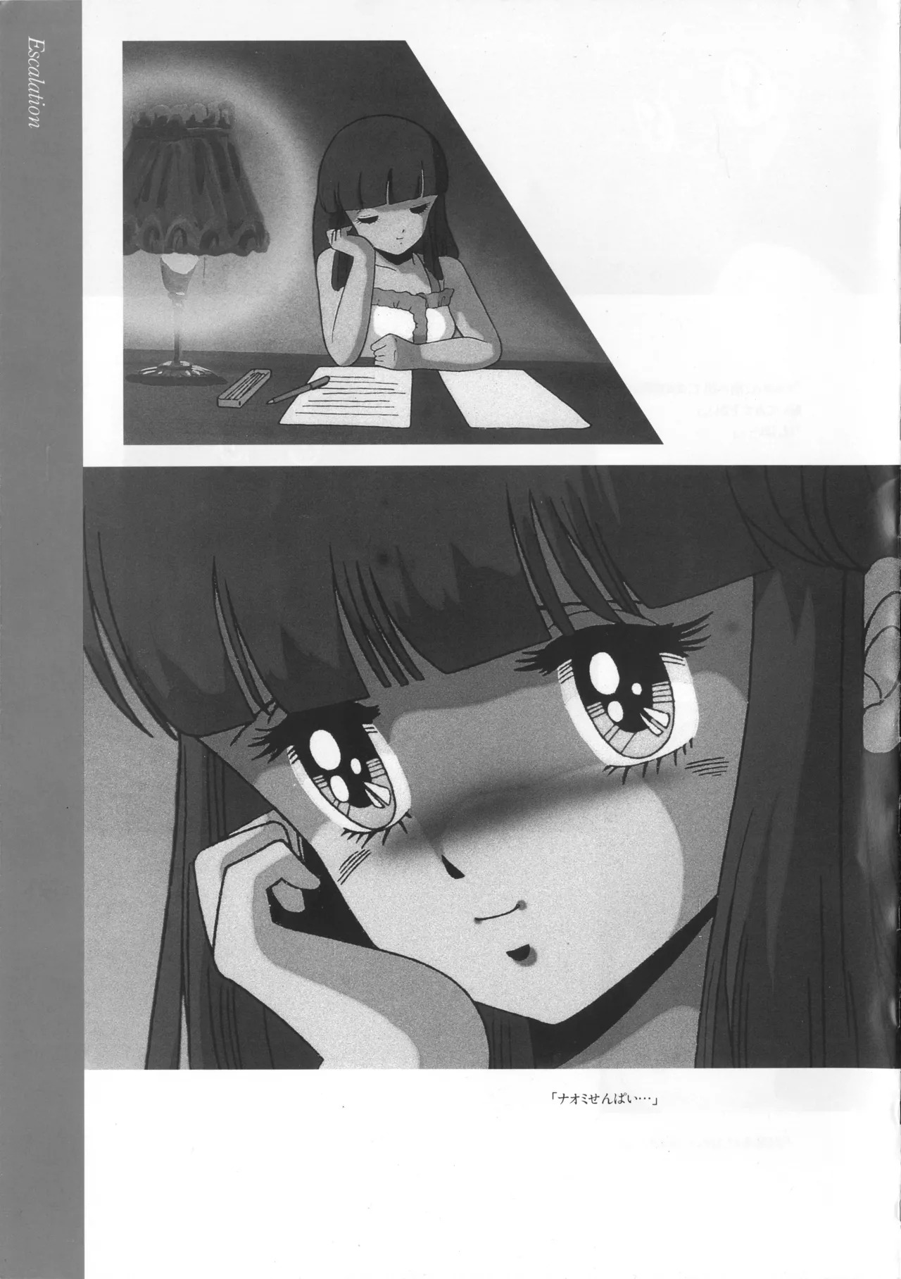 Cream Lemon Memory Kiroku Shashinshuu ‌ Part1 Meimei Baby Part2 Esukareshon - Page 159