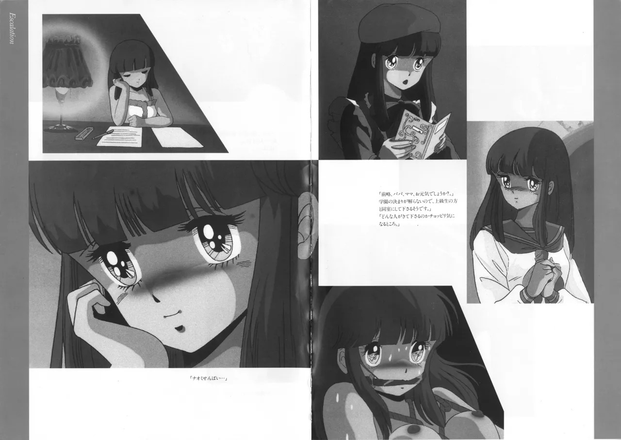 Cream Lemon Memory Kiroku Shashinshuu ‌ Part1 Meimei Baby Part2 Esukareshon - Page 160